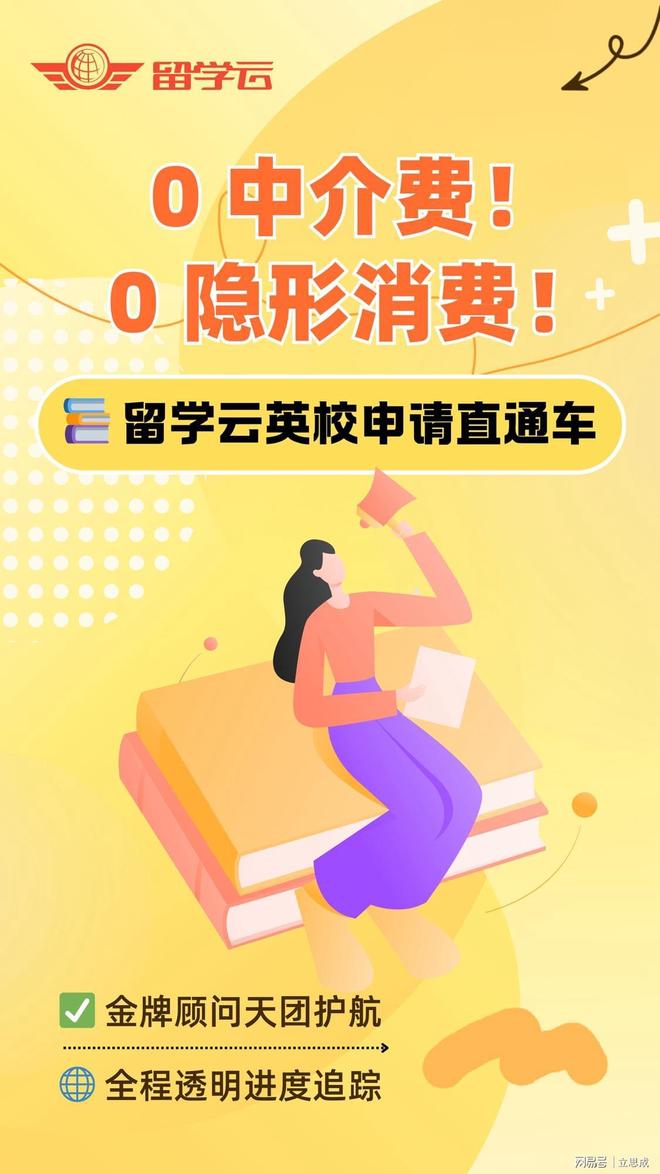 英国留学全解析：优势、申请条件与热门专业(图1)
