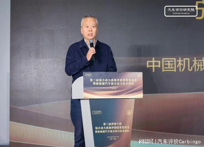第三届世界十佳混合动力系统评价结果发布会在常州正式举行(图3)