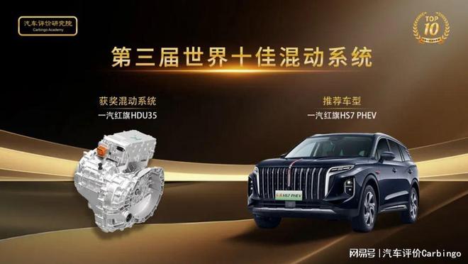 第三届世界十佳混合动力系统评价结果发布会在常州正式举行(图8)
