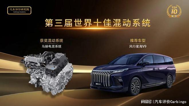 第三届世界十佳混合动力系统评价结果发布会在常州正式举行(图12)