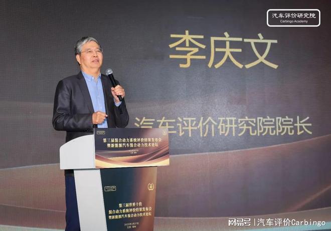 第三届世界十佳混合动力系统评价结果发布会在常州正式举行(图5)