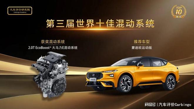 第三届世界十佳混合动力系统评价结果发布会在常州正式举行(图24)