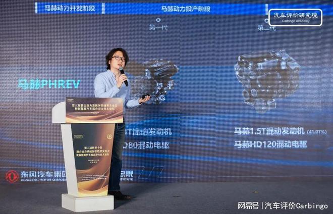 第三届世界十佳混合动力系统评价结果发布会在常州正式举行(图29)