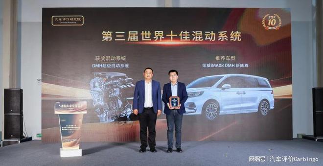 第三届世界十佳混合动力系统评价结果发布会在常州正式举行(图21)