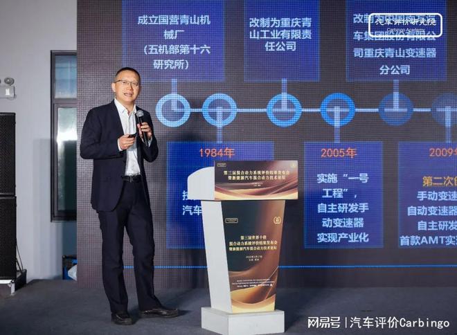 第三届世界十佳混合动力系统评价结果发布会在常州正式举行(图30)