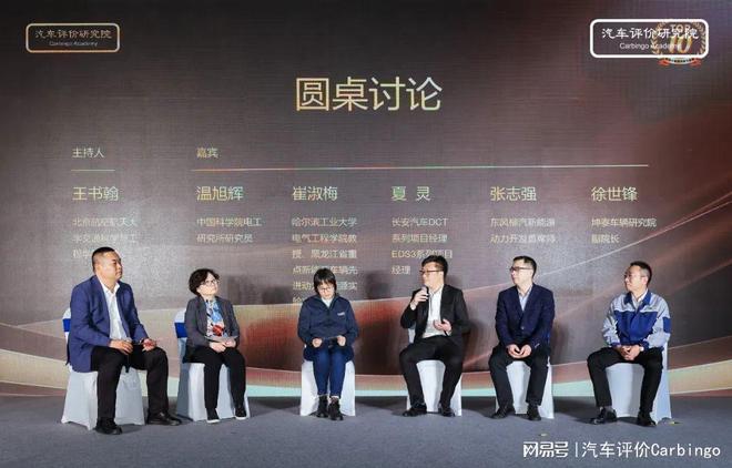 第三届世界十佳混合动力系统评价结果发布会在常州正式举行(图31)