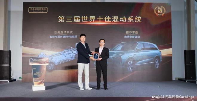 第三届世界十佳混合动力系统评价结果发布会在常州正式举行(图23)
