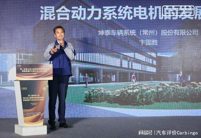 第三届世界十佳混合动力系统评价结果发布会在常州正式举行(图28)