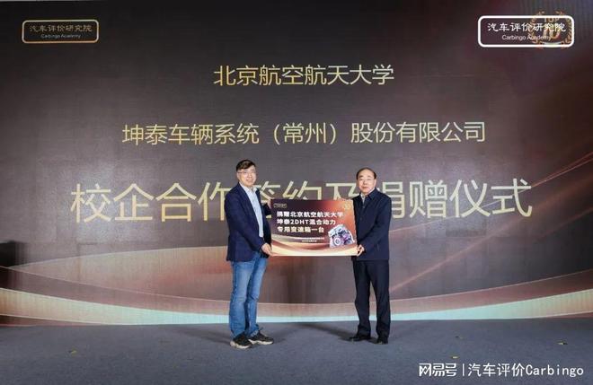 第三届世界十佳混合动力系统评价结果发布会在常州正式举行(图27)