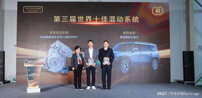 第三届世界十佳混合动力系统评价结果发布会在常州正式举行(图17)