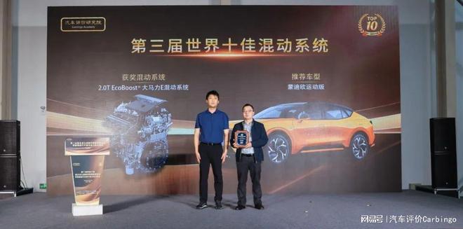 第三届世界十佳混合动力系统评价结果发布会在常州正式举行(图25)