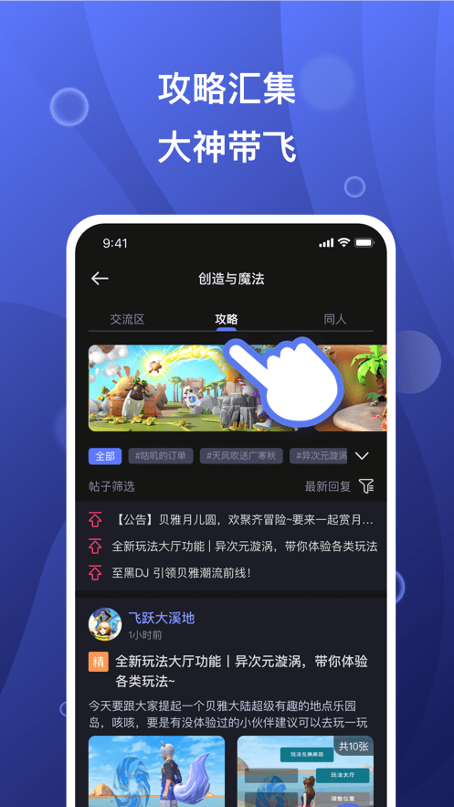 摸鱼社创造与魔法(图1)