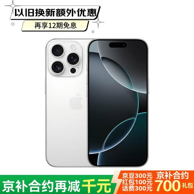 华为VS苹果：卫星双向通信PK太空通线生态谁更强(图3)