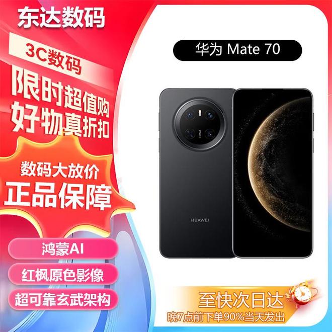 华为VS苹果：卫星双向通信PK太空通线生态谁更强(图4)