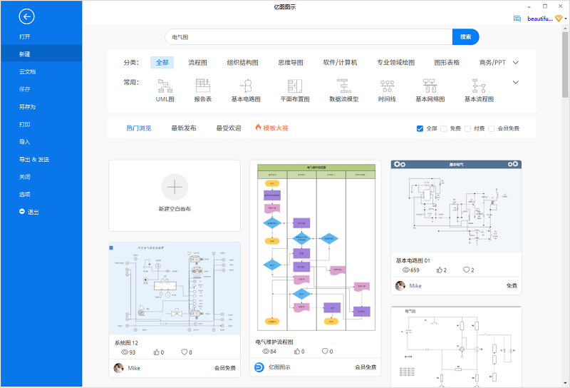电气系统图怎么画？一篇文章教你绘制专业电气系统图(图1)