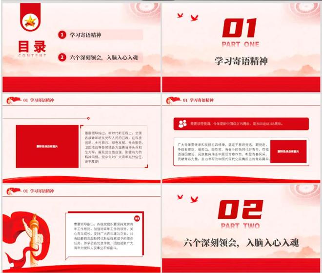 2025五四青年在行动PPT(图2)