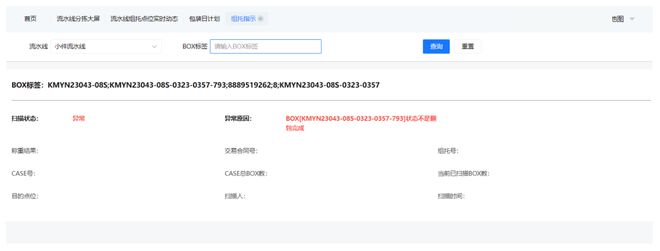 吉利KD业务在智慧物流方面的探索与实践——“汽车智慧物流建设与发展”系列连载之七(图2)