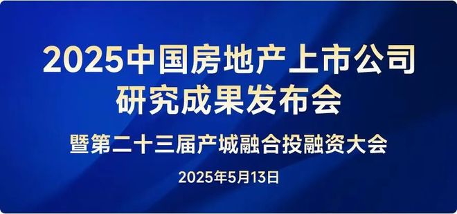 新建元控股集团：擘画产城融合新局引领数字绿色未来(图1)