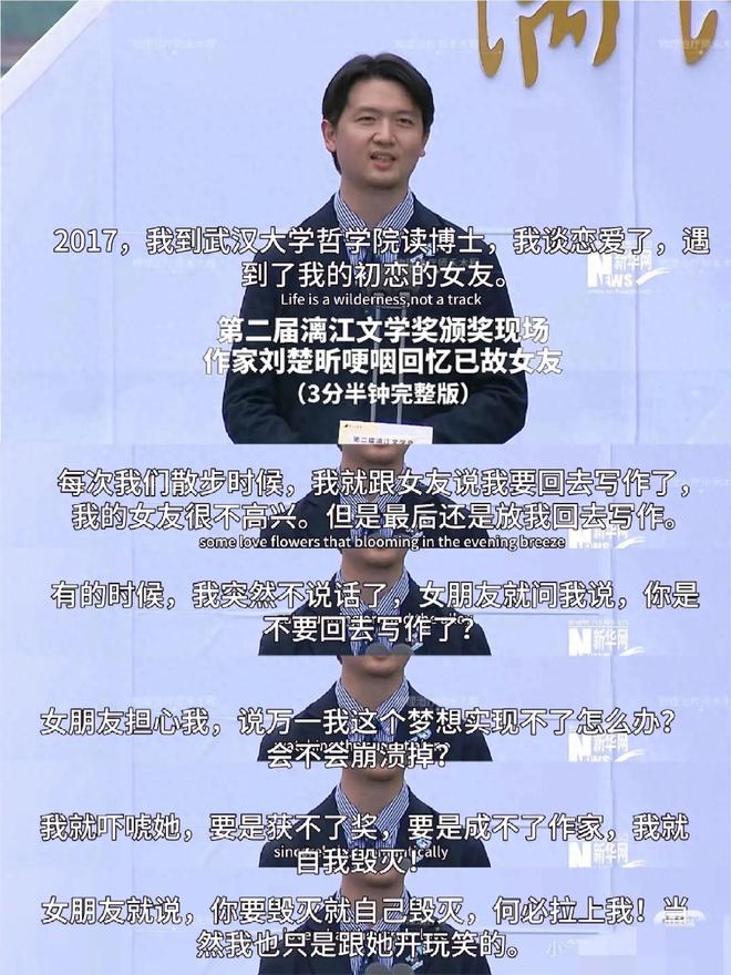 刘楚昕初恋女友同为武汉大学哲学博士昵称小皮家境困难(图1)