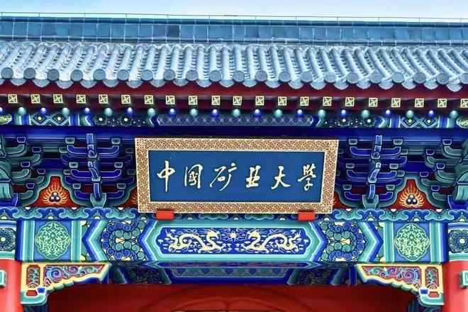 最值得捡漏的三所211大学全部有A+学科录取分数却不高!(图3)