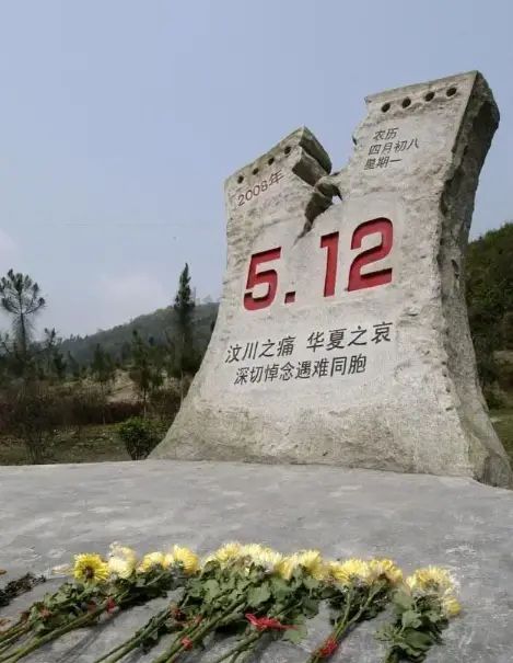 铭记5·12：置华机电的抗震科技之路