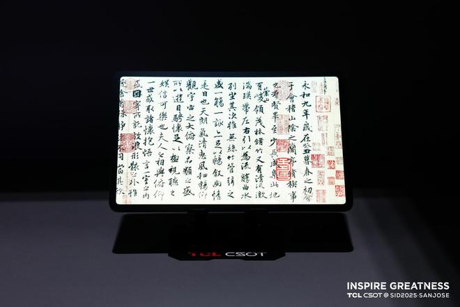TCL华星携APEX臻图与印刷OLED技术亮相SID2025(图4)