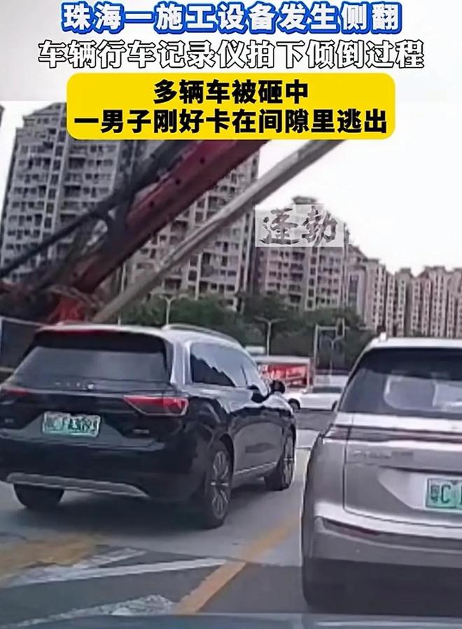 突发！珠海闹市工地“钢铁巨人”倒塌惊险一幕引全城关注(图2)