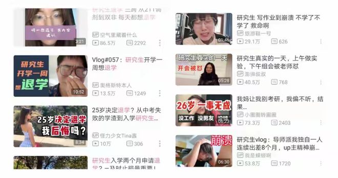 985名校退学率激增15%！艰难上岸后大批研究生却在疯狂跑路(图8)