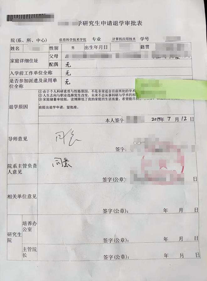 985名校退学率激增15%！艰难上岸后大批研究生却在疯狂跑路(图9)