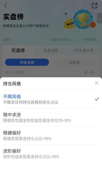 支付宝蚂蚁理财社区：随时可参考大V的实盘组合少走弯路(图1)