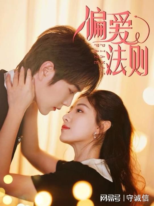 好剧《万两金鳞落人间》精彩大结来美好的生活一直向你招手(图1)