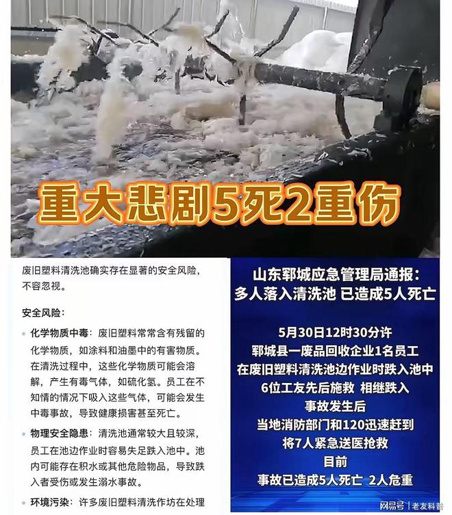 重大悲剧5人死亡2人重伤山东菏泽郓城县丁里长(图1)