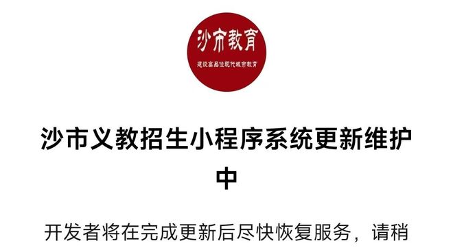 荆州城区2025年义务教育招生方案的变与不变！