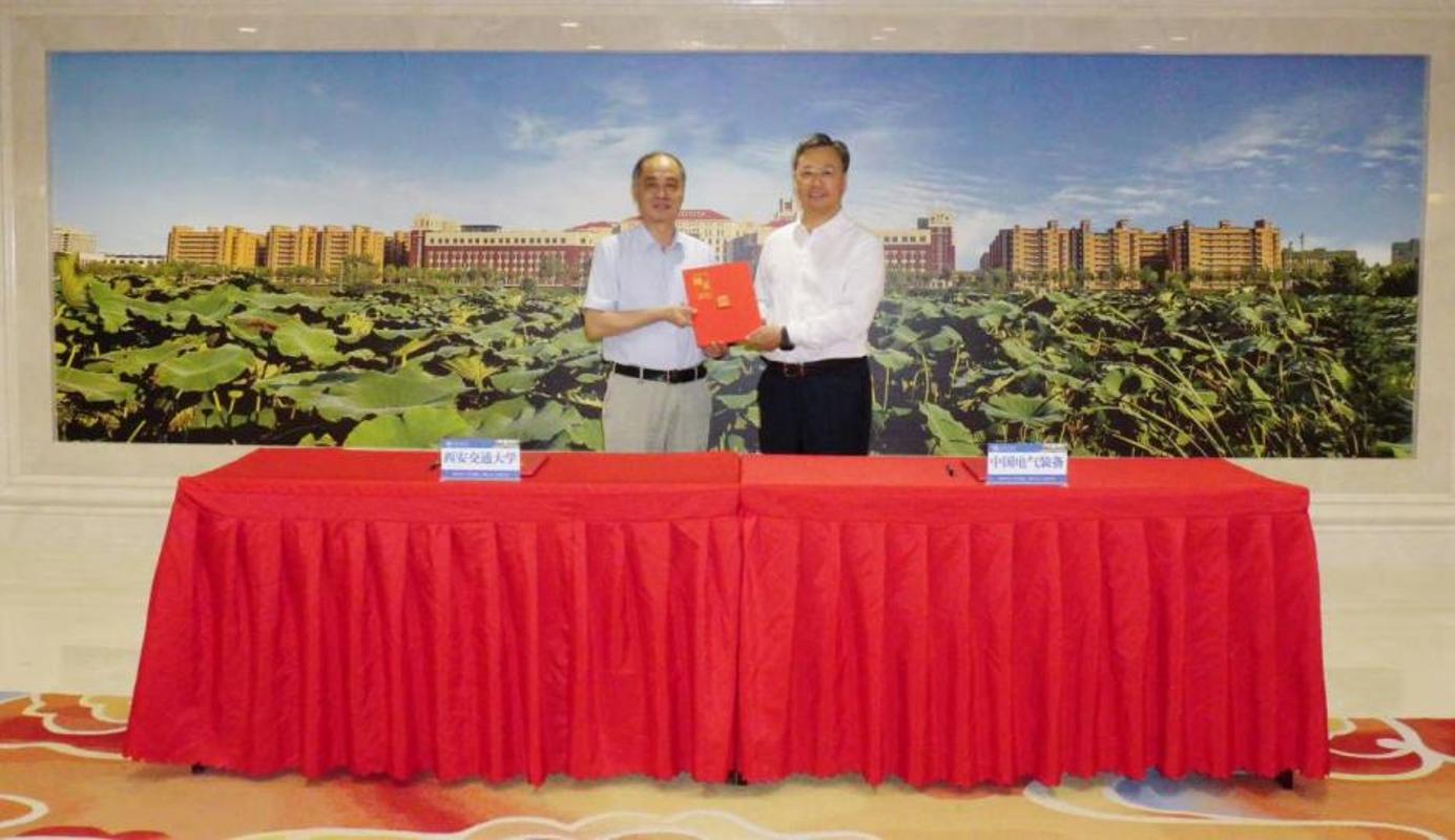 西安交大与中国电气装备签署战略合作协议(图2)