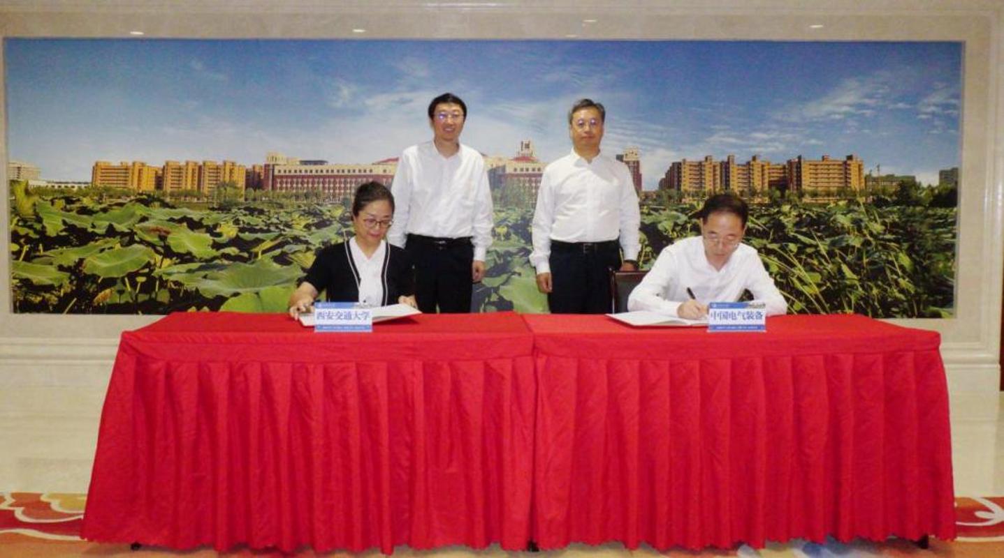 西安交大与中国电气装备签署战略合作协议(图3)
