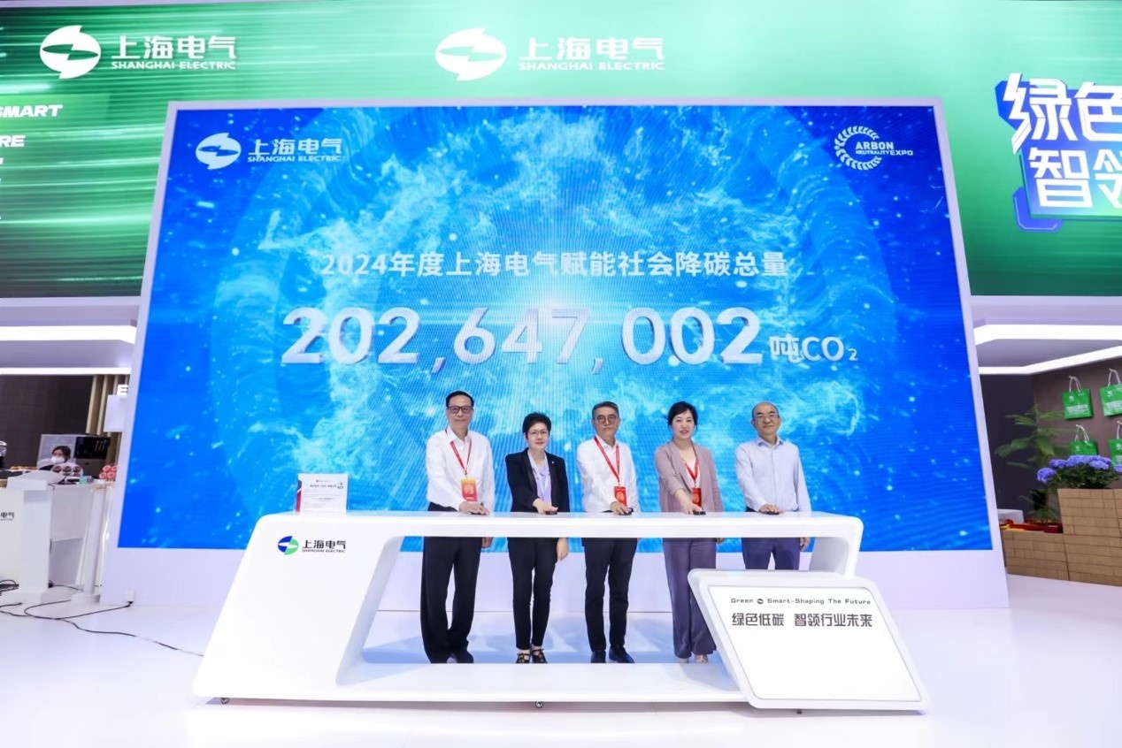 智创绿色零碳未来上海电气助力产业绿色转型践行“两山”理念