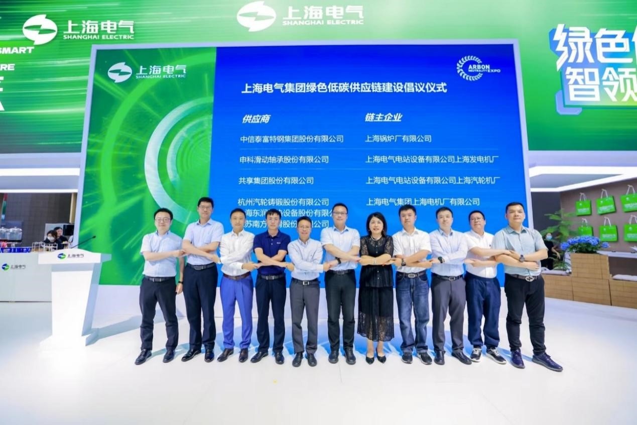 智创绿色零碳未来上海电气助力产业绿色转型践行“两山”理念(图4)