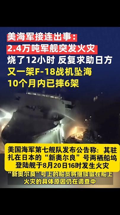 F-35坠毁原因查明!油中掺水致战机空中直线下坠：离谱事故震惊美媒(图14)
