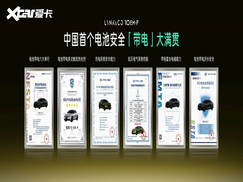 智能电混四驱轿车领克10EM-P正式上市限时优惠价1638万-2018万(图7)