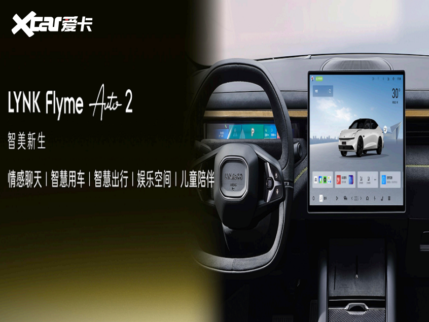 智能电混四驱轿车领克10EM-P正式上市限时优惠价1638万-2018万(图6)