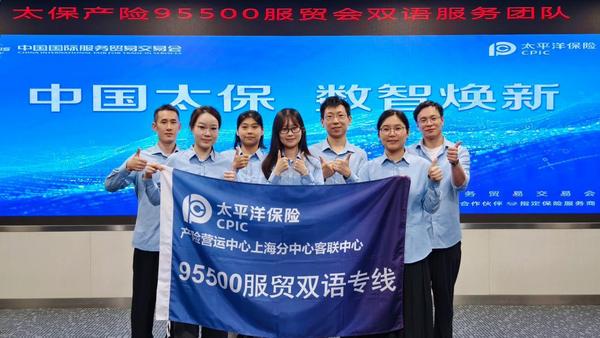 深耕服贸六载再启焕新征程——中国太保全面护航2025年服贸会(图5)