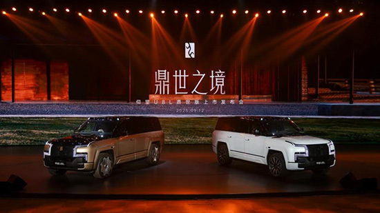 重构行政豪华SUV新标杆仰望U8L鼎世版上市售价128万元(图2)