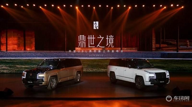 售价128万起仰望U8L鼎世版重塑高端格局(图2)