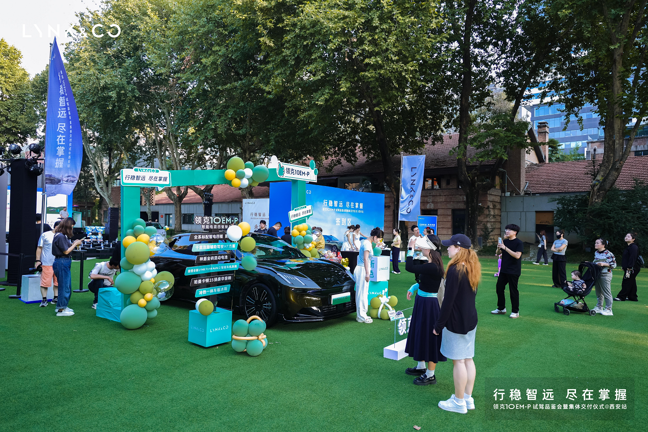 十拿十稳尽在掌握领克10EM-P西安首批车主正式交付！(图3)