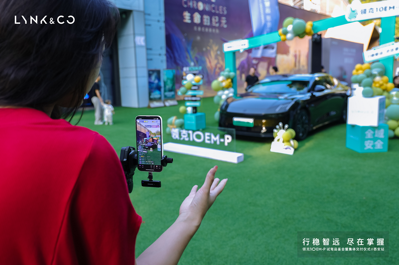 十拿十稳尽在掌握领克10EM-P西安首批车主正式交付！(图4)