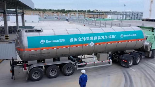 全球首罐绿氨发车世界能源版图迎来新棋