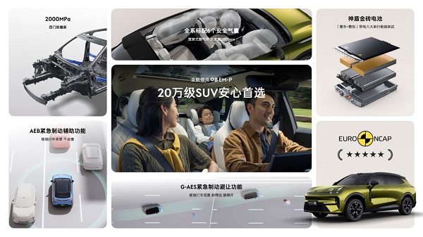 加速市场竞争逻辑向价值战转型全新领克08EM-P限时1598万元起(图4)