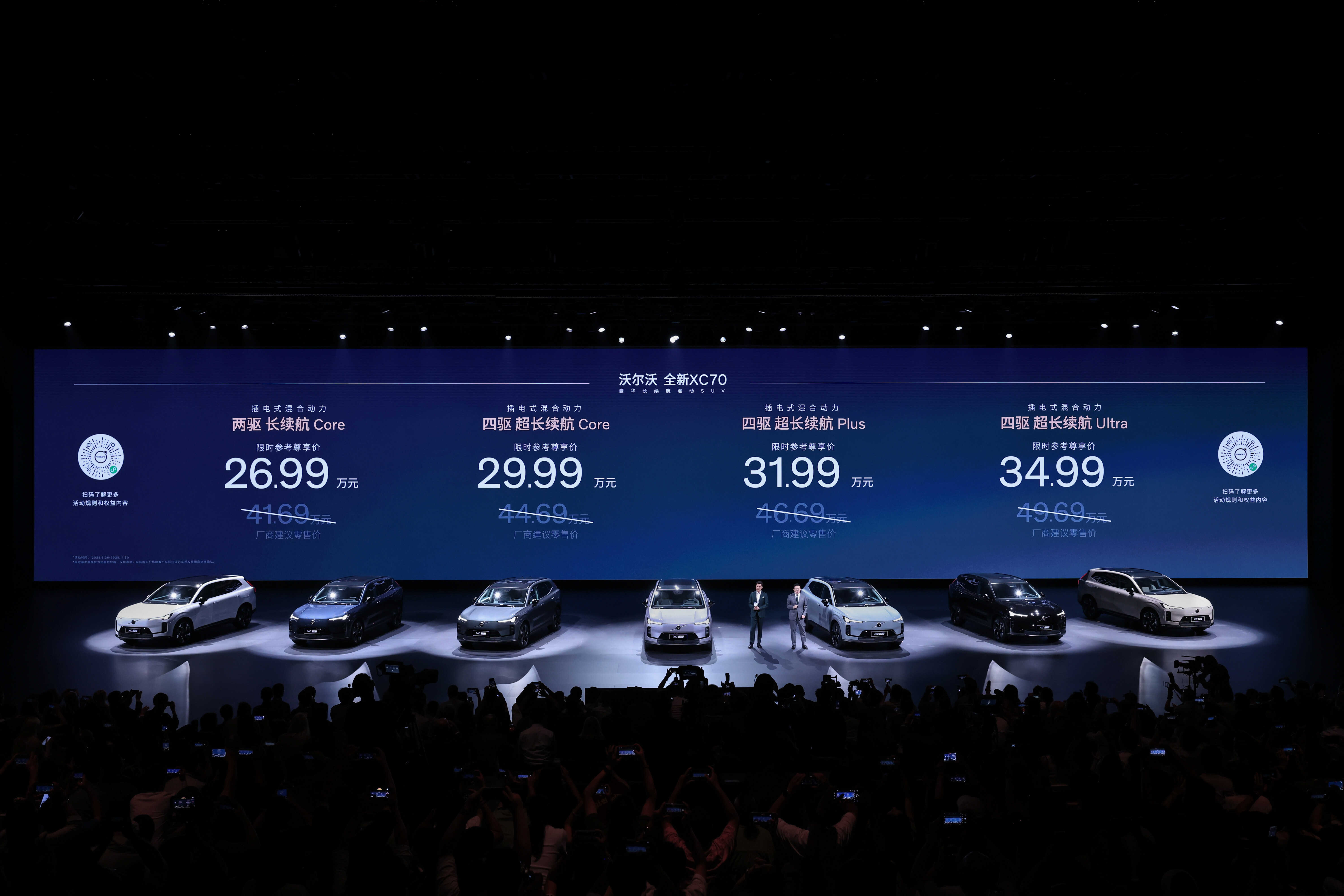 “坚守的创新者”沃尔沃全新XC70要做安全的“豪华超混第一车”