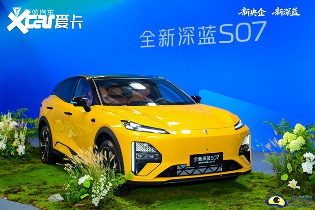 南京数智工厂挂牌全新深蓝S07上市交付售1569万元起