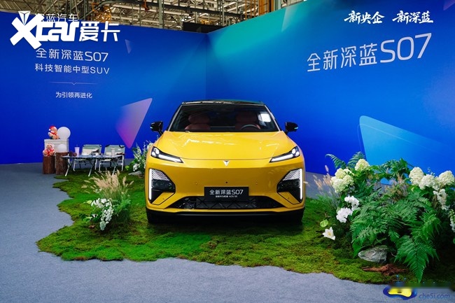 南京数智工厂挂牌全新深蓝S07上市交付售1569万元起(图3)